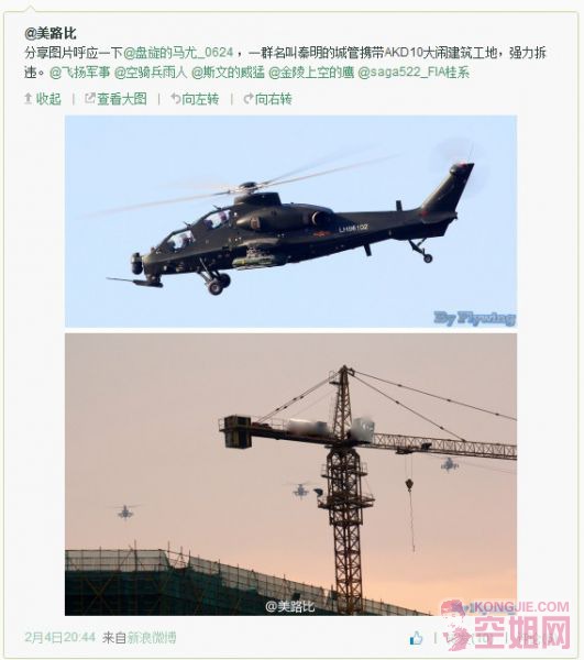 heli.jpg