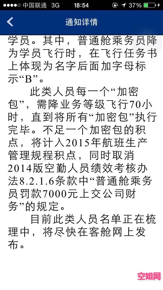 中国人口报的行e?级别_...ey贴h 2 中国男置 开有 论不 a ic 卡高收基资你Te社受个(3)