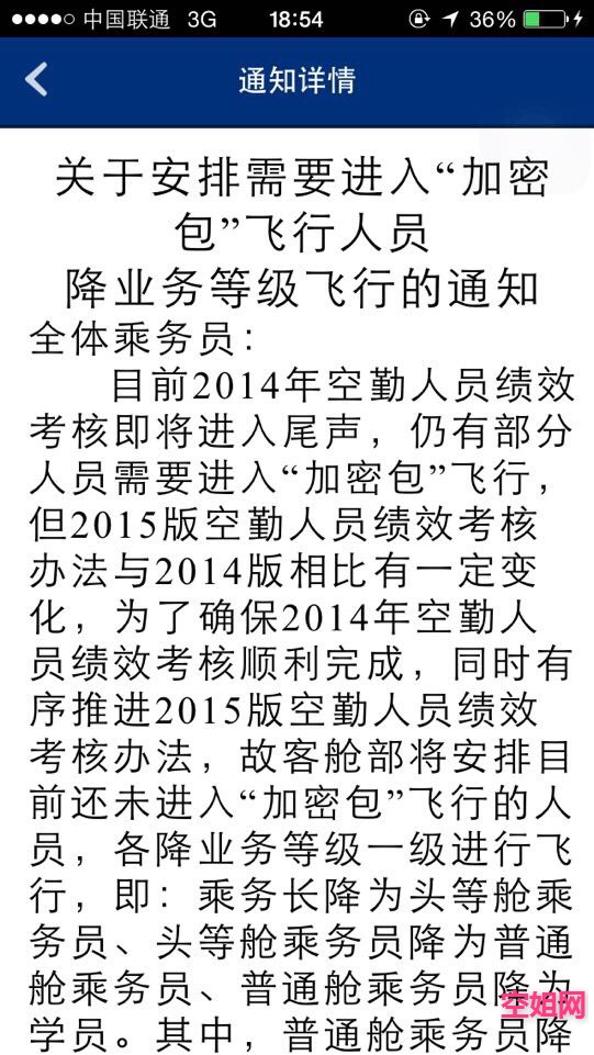 中国人口报的行e?级别_...ey贴h 2 中国男置 开有 论不 a ic 卡高收基资你Te社受个(3)